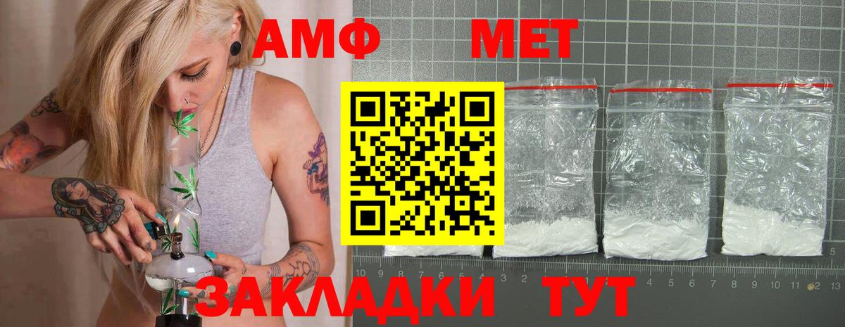 Amphetamine Premium Солнечногорск