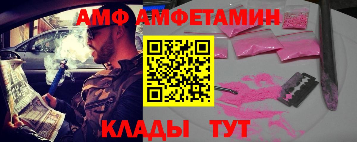 Amphetamine Premium  АМФ  Солнечногорск  Вход с VPN 