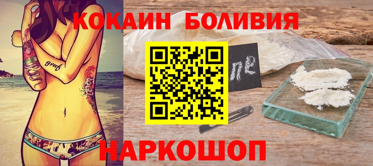 Солнечногорск  Cocaine FishScale  КОКАИН  Вход с VPN 