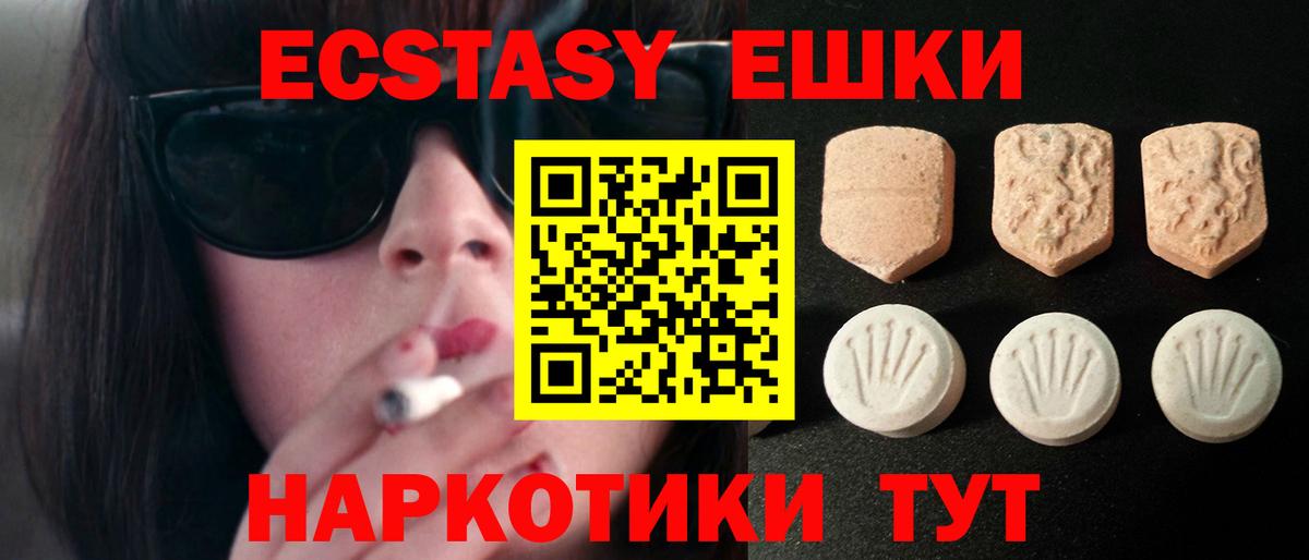 Экстази Philipp Plein  Вход с VPN  Солнечногорск  Ecstasy круглые 