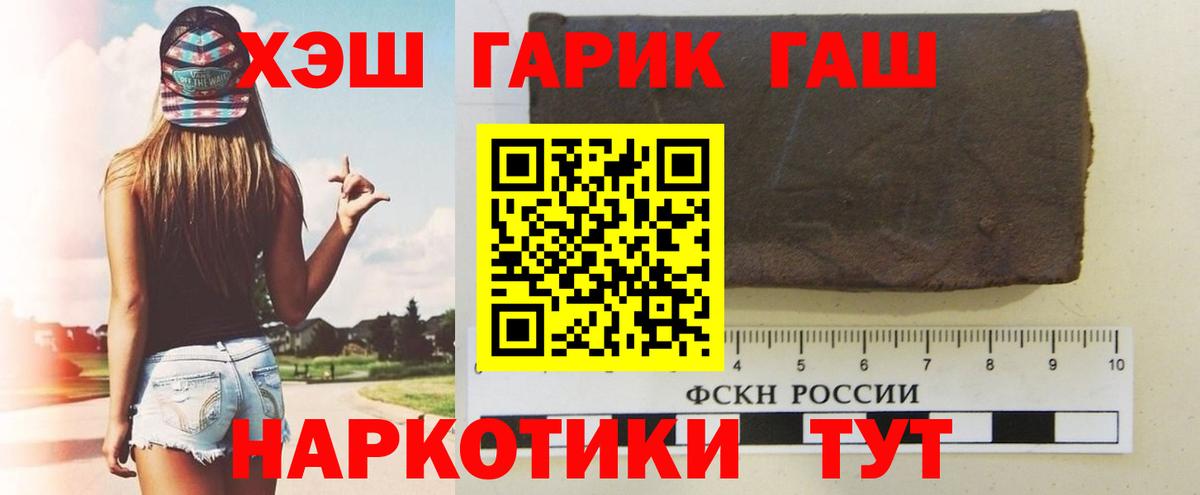 ГАШИШ ice o lator  Вход с VPN  ГАШИШ VHQ  Солнечногорск 