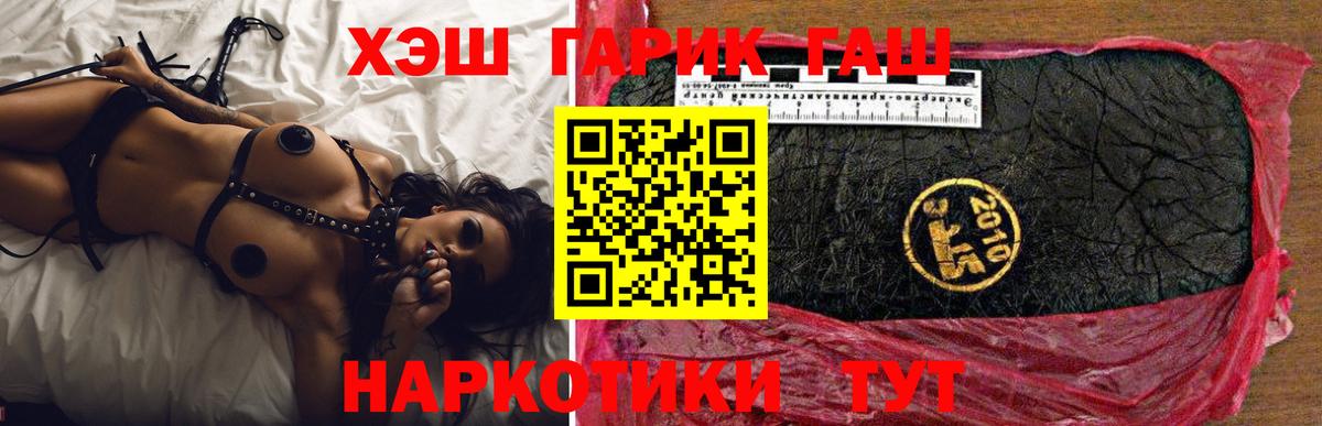 Гашиш убойный Солнечногорск
