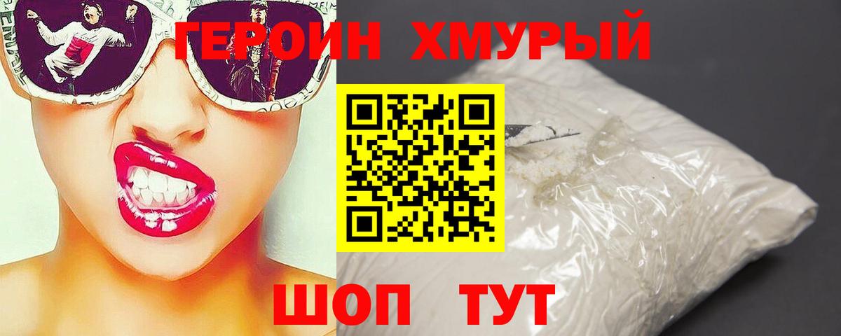 ГЕРОИН Афган  Вход с VPN  ГЕРОИН  Солнечногорск 