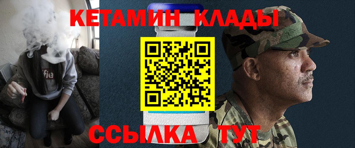 КЕТАМИН VHQ  Вход с VPN  Солнечногорск  КЕТАМИН ketamine 
