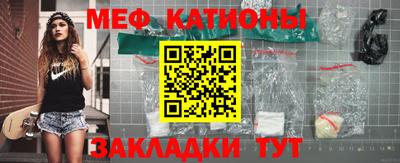 мефедрон мука Малгобек