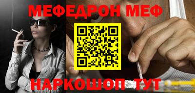 мефедрон мука Малгобек