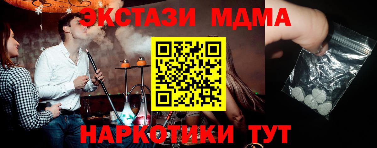 МДМА crystal  Вход с VPN  MDMA кристаллы  MDMA  Солнечногорск 