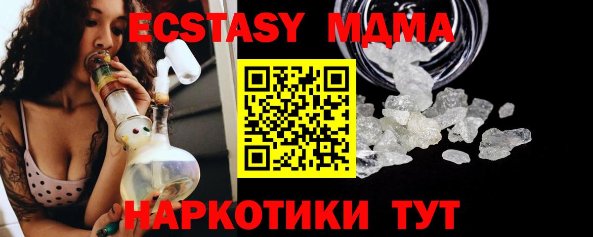 MDMA crystal Солнечногорск