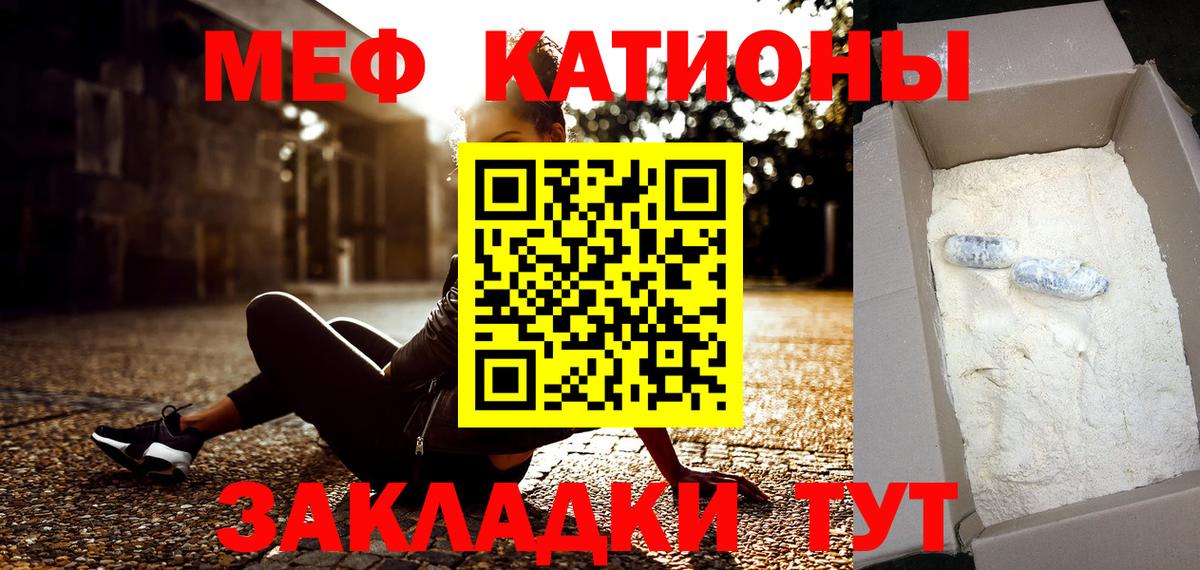 Меф  Мефедрон мука  Солнечногорск  Вход с VPN  купить наркотики сайты  МЕФ mephedrone 