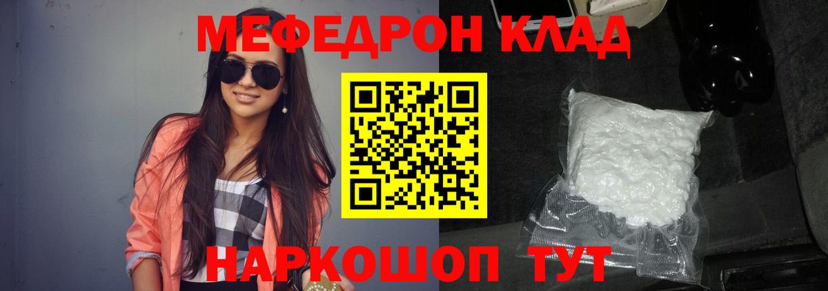 Меф мука Солнечногорск