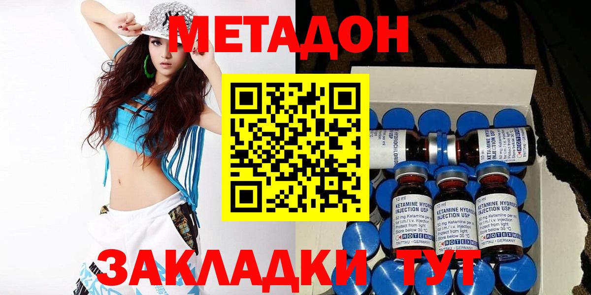 МЕТАДОН мёд Солнечногорск