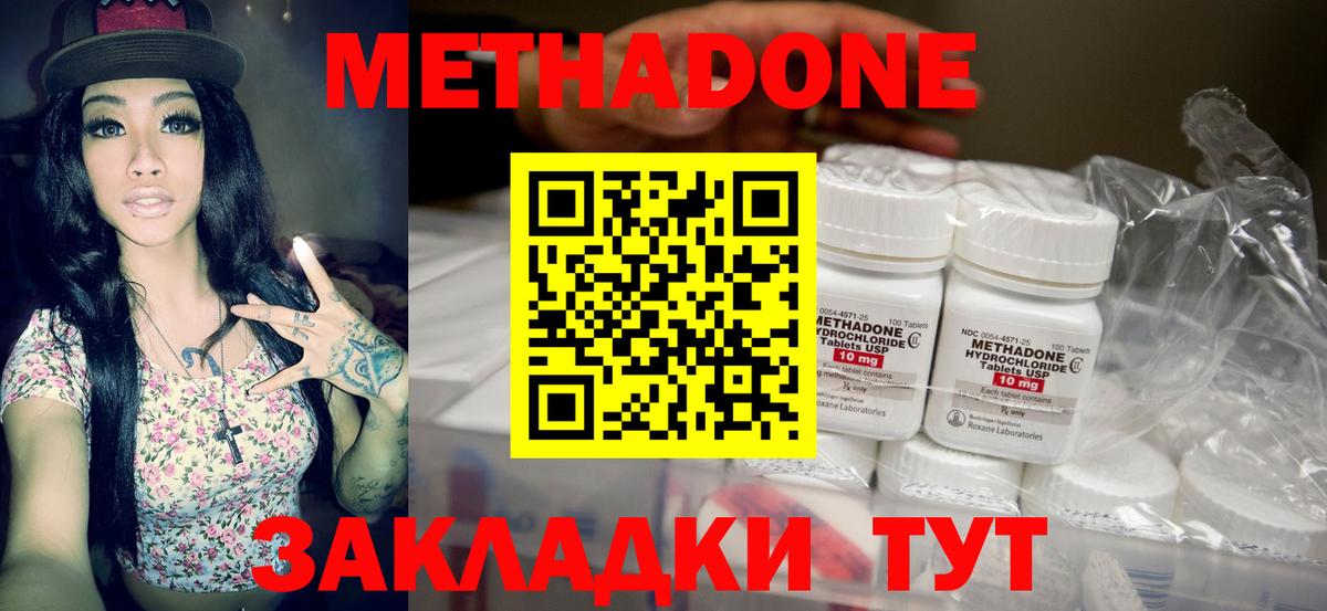 Метадон кристалл  Вход с VPN  Солнечногорск 