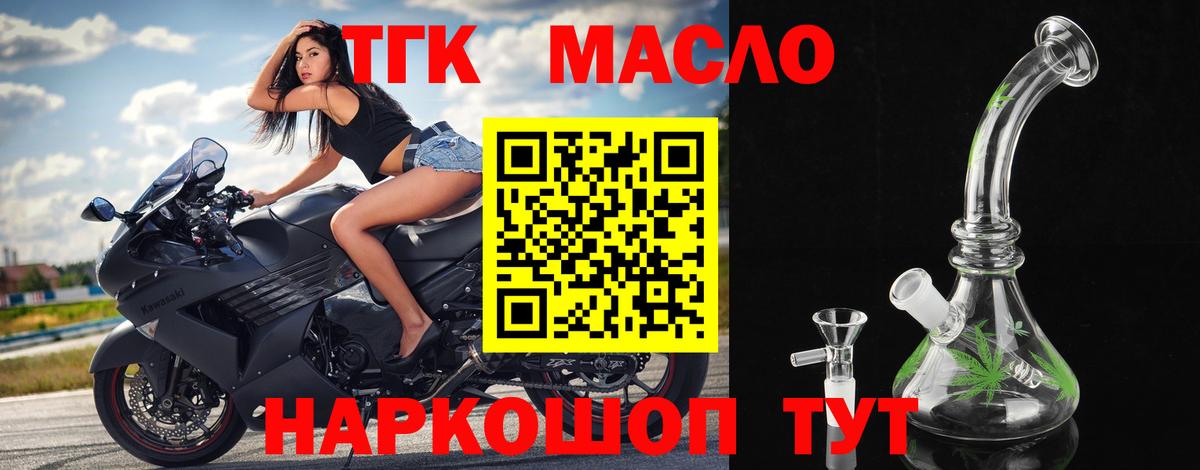Дистиллят ТГК жижа  Вход с VPN  Солнечногорск 